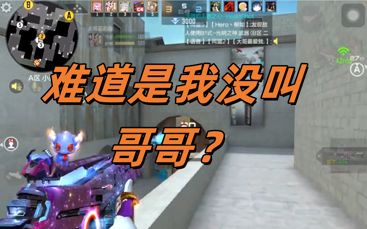 难道是我没叫哥哥？