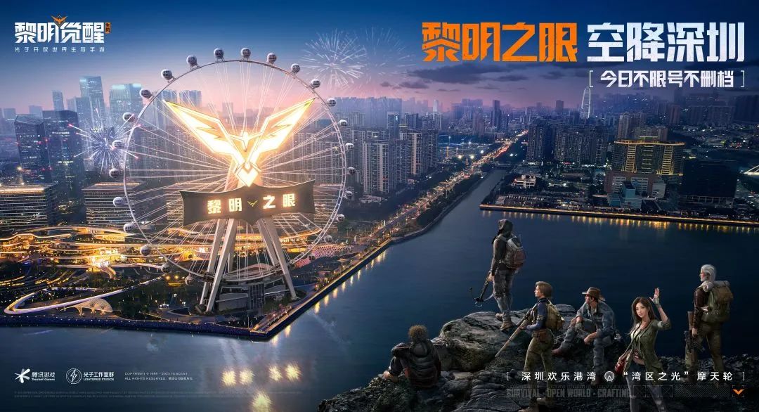 线下｜渡鸦小队等你面基，“黎明之眼”惊现欢乐港湾？