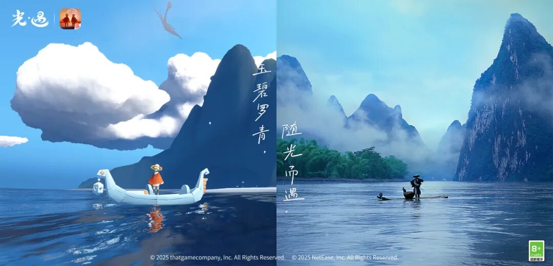 光景共映 心意同频丨跨越次元，共赴一场山水之约