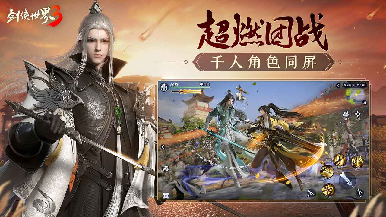 《剑侠世界3》星阵棋局换招募券，奇珍阁限时福利礼包！