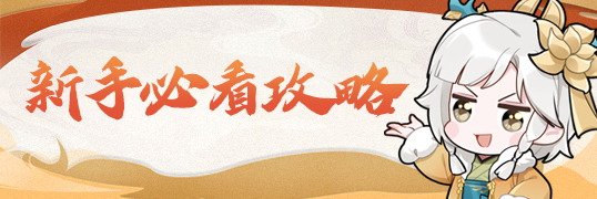 【新手攻略】月卡&终身卡的收益分析情报