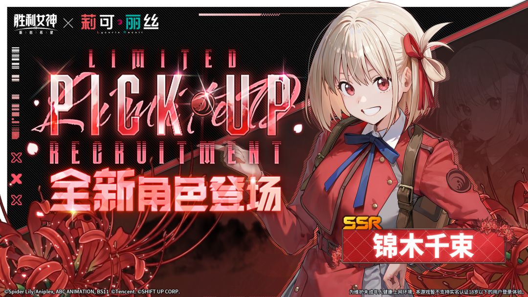 联动期间限定Pick Up卡池预告