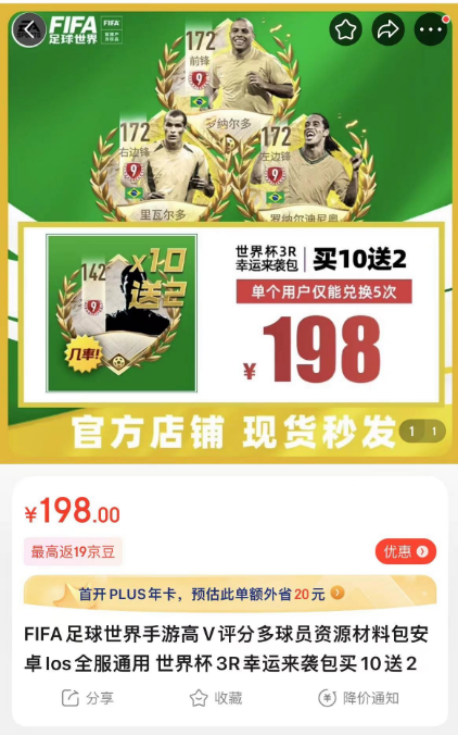 世界杯3R幸运来袭包正式上架！