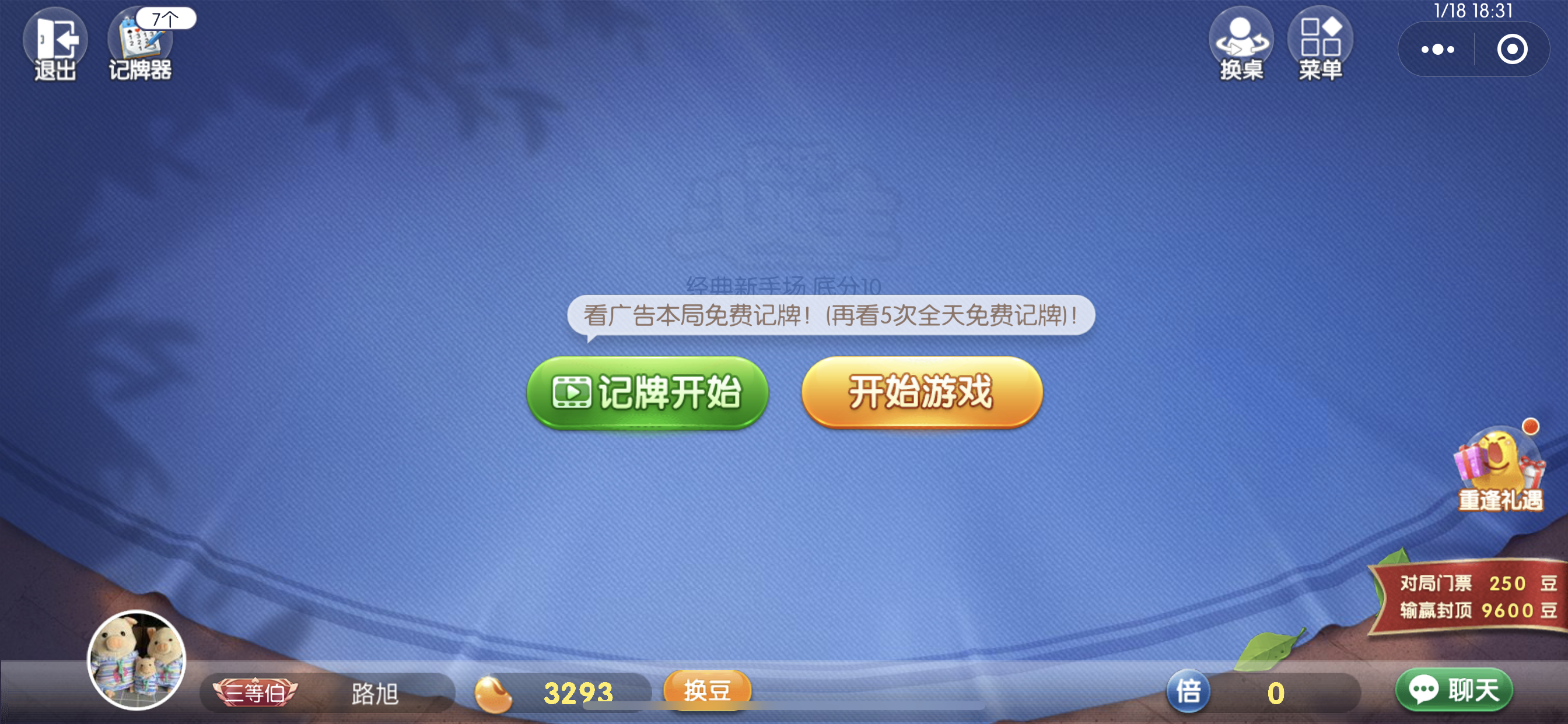 欢乐斗地主：学会这套流程，让你放松一整天