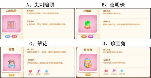 【已开奖】你觉得秋妃传中的哪个道具最好用？