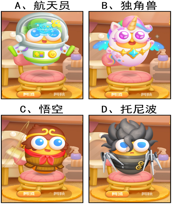【已开奖】你最喜欢哪套阿波的钻石套装？