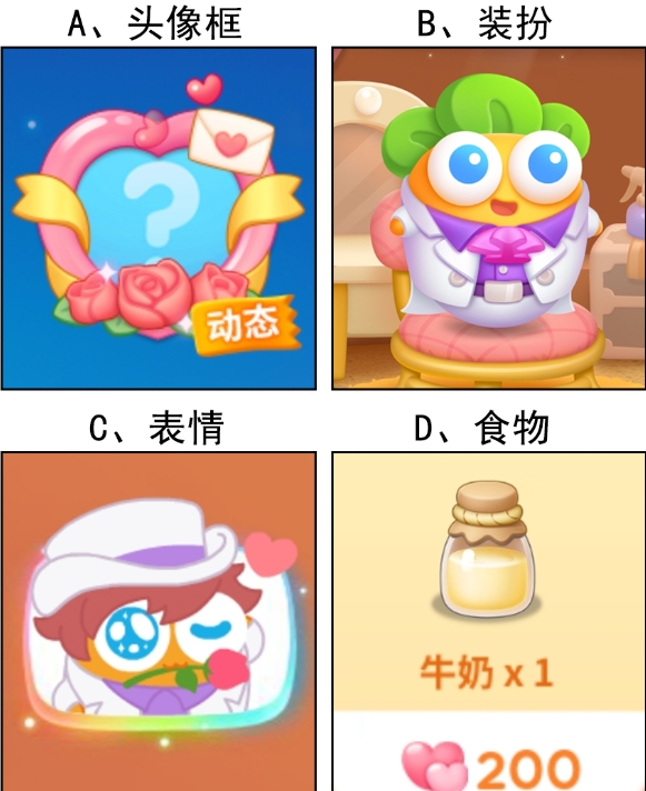 【已开奖】浪漫七夕中你最喜欢哪个奖励？