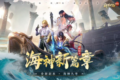斗罗大陆魂师对决 魂师对决中不可忽视的小技巧！