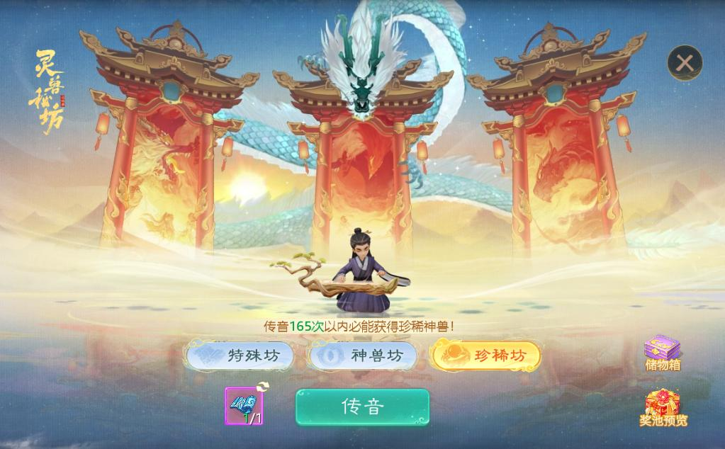 维护预览：坐骑洗练界面优化升级！未来座驾还能进入战斗？