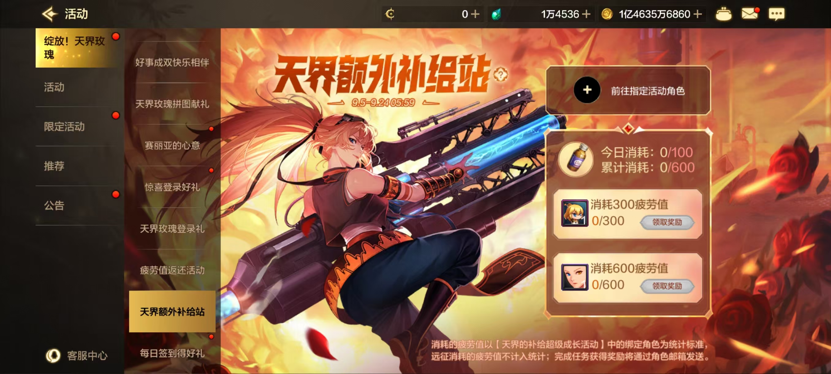 天界额外补给站-小米游戏中心