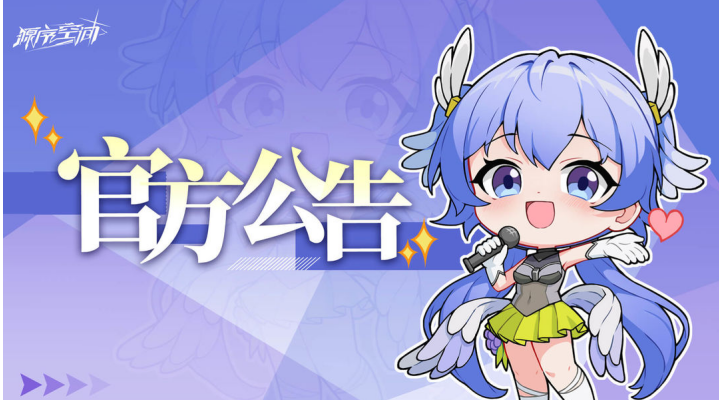 12月24日「 繁华凋落 」版本更新维护说明