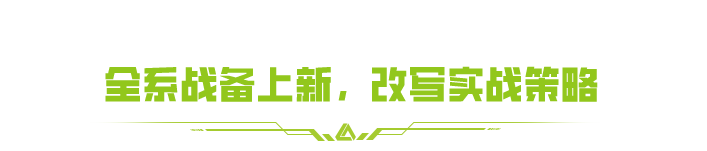 SS4赛季【对峙港】3月27日来袭！幻影、游骑兵今日返场！