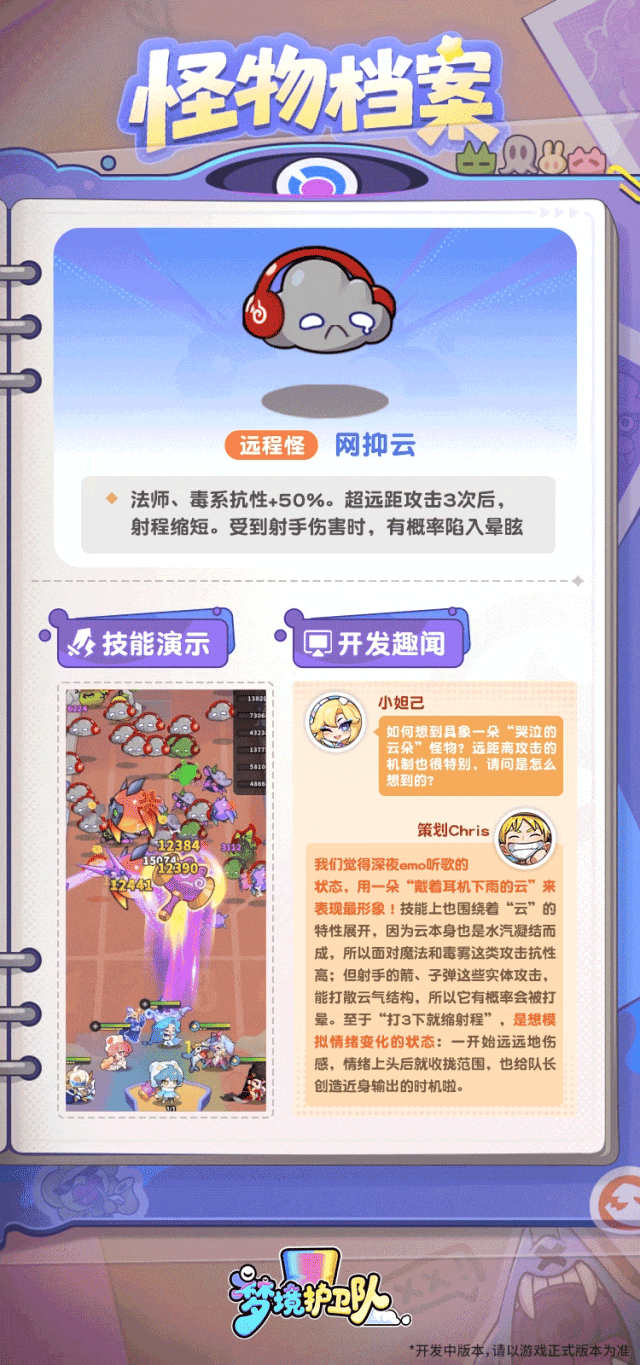 @队长，快来消灭EMO！