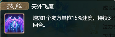 【官方权威】大话速度知识课堂三:《速度的变化-各类加速技能》