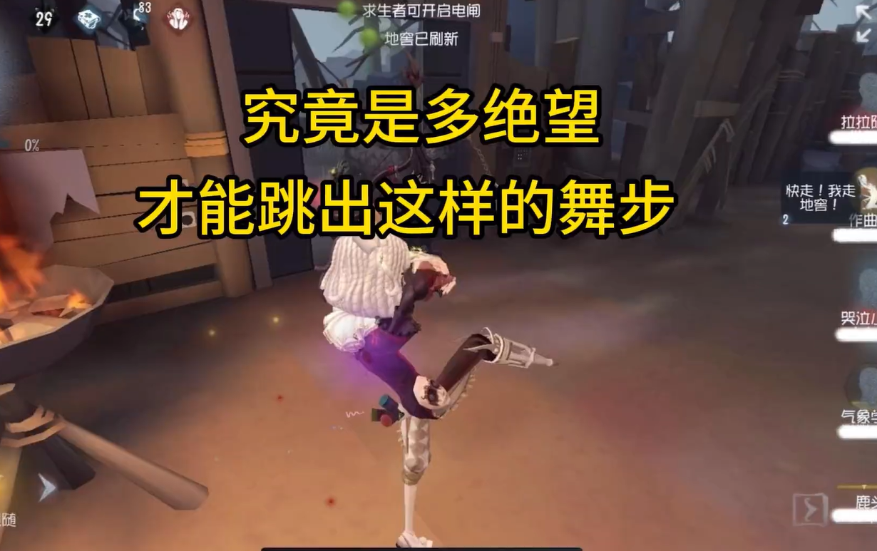 究竟是有多绝望才能跳出这样的舞步
