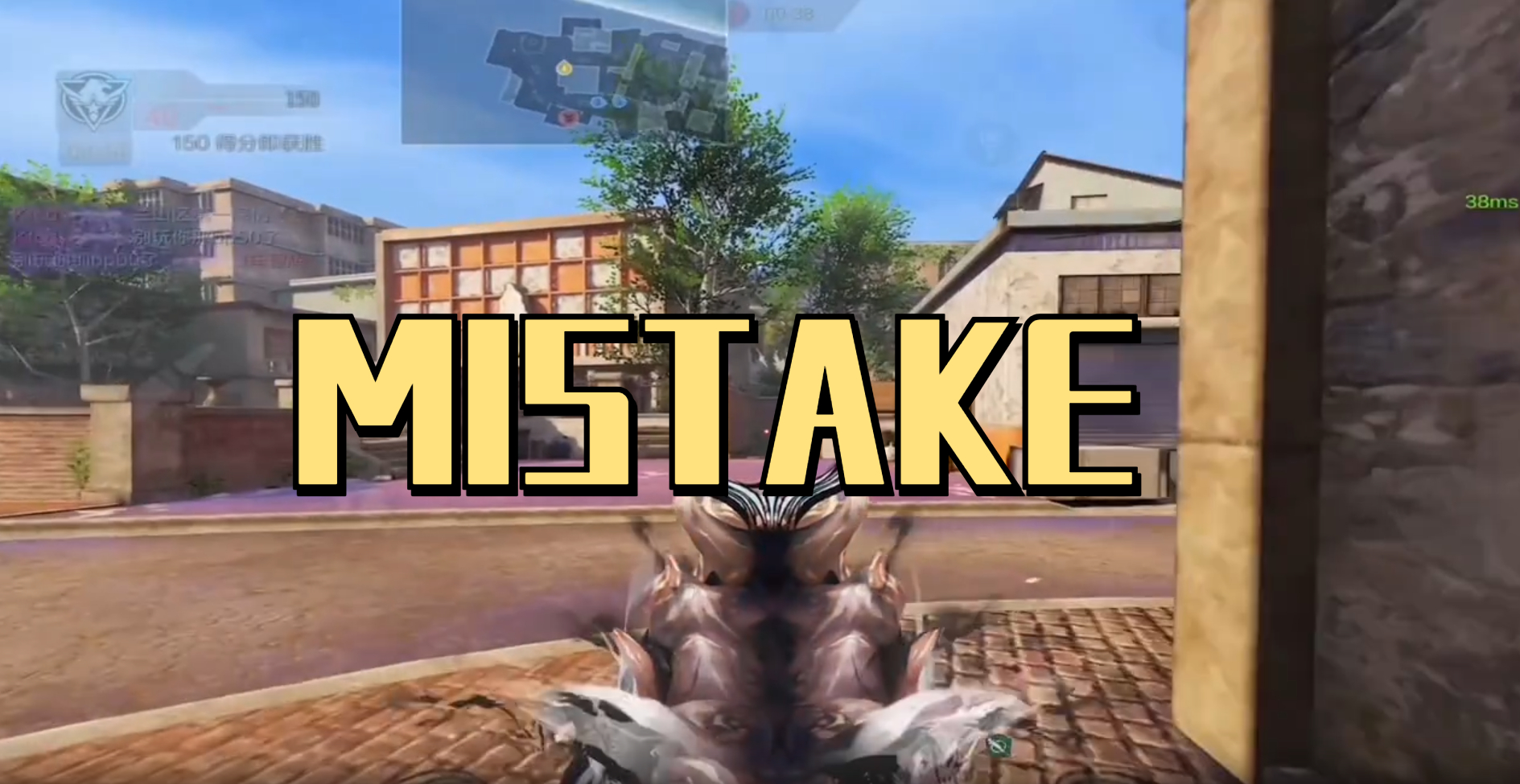 MISTAKE