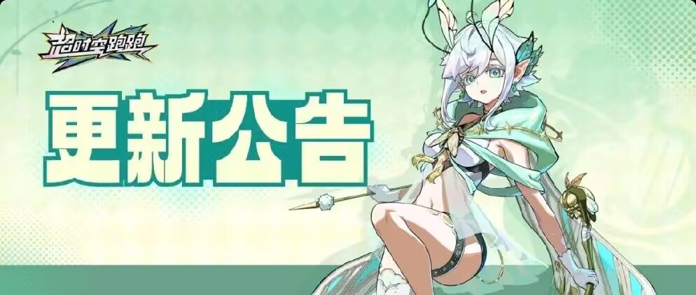 5月8日在线更新公告