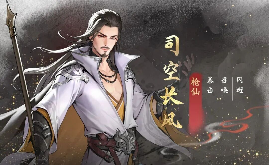 版本爆料｜新侠客登场，神游玄境侠客【司空长风】前瞻