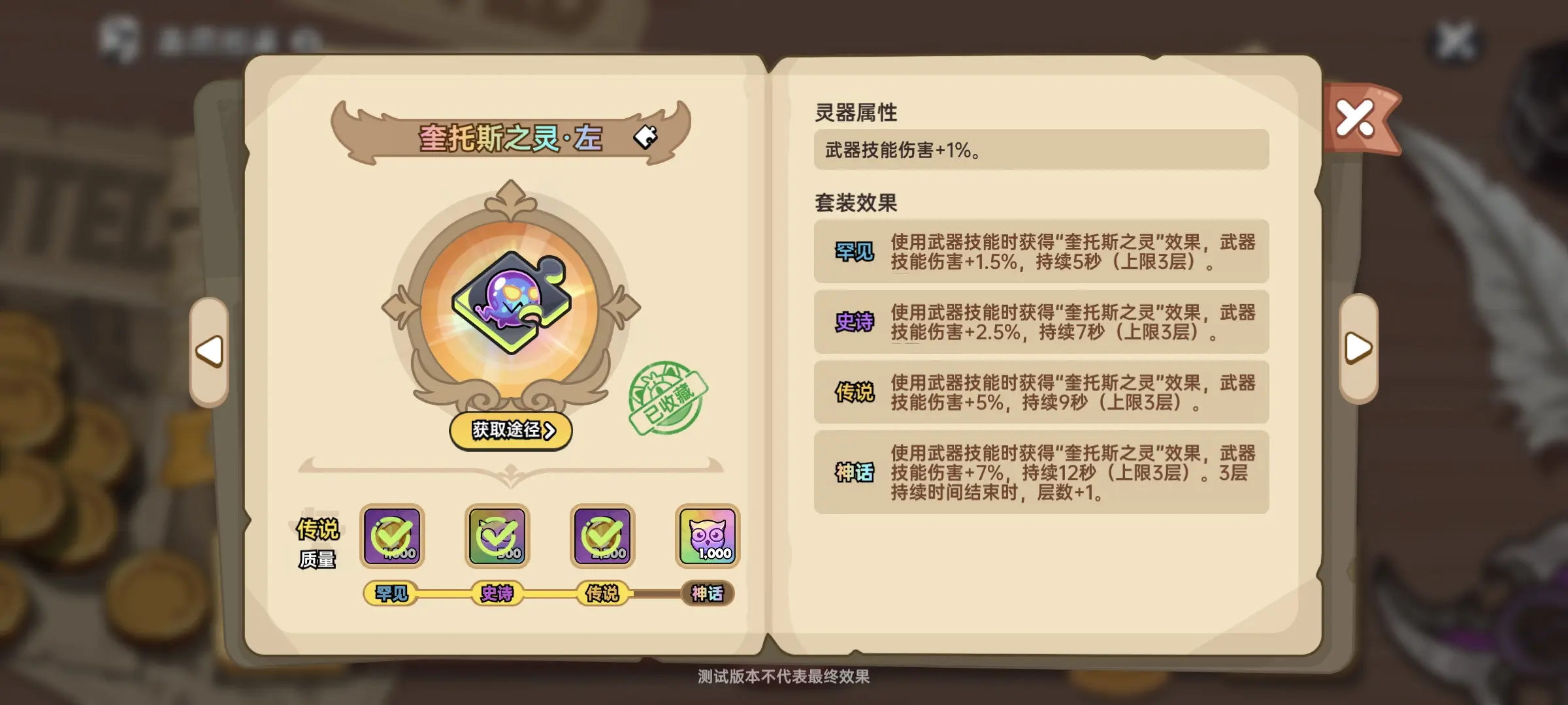 前期pve装备和灵器推荐
