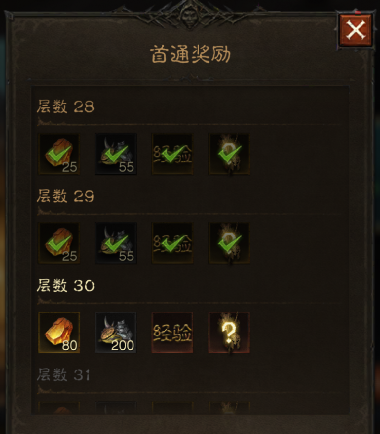 《暗黑破坏神：不朽》挑战秘境、不朽秘境、不朽秘境钥匙解析