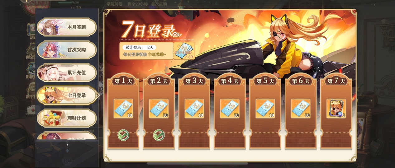 【新生攻略】从零开始的斯庭格伯学院之旅（三）