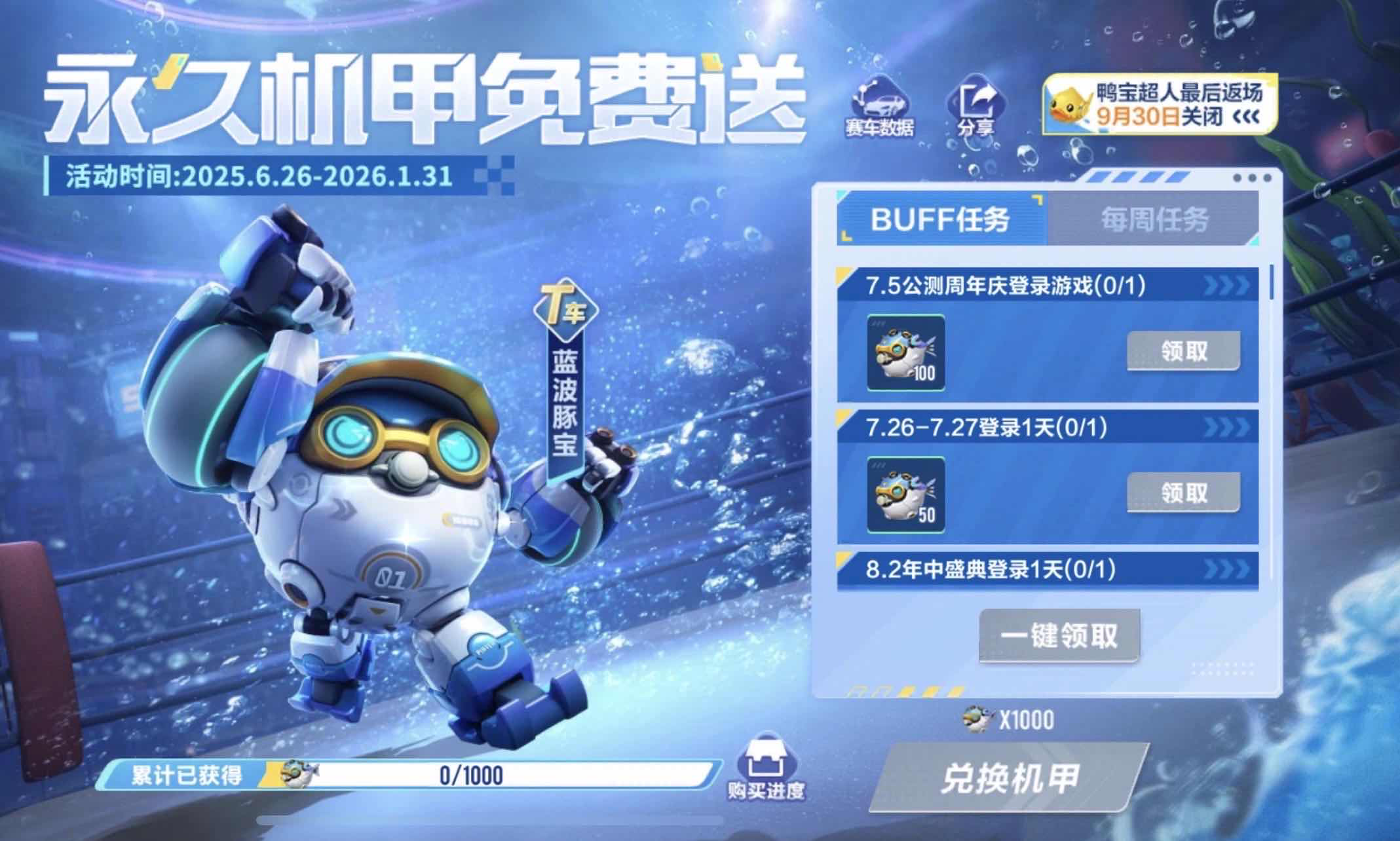 手游日报0628：逆水寒手游3.0赛年更新；QQ飞车手游预告公测周年活动内容