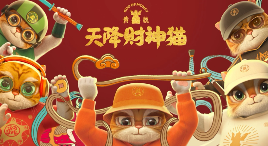 《黄貔：天降财神猫》财神猫下凡历险记，用最“神经”的方式治愈你