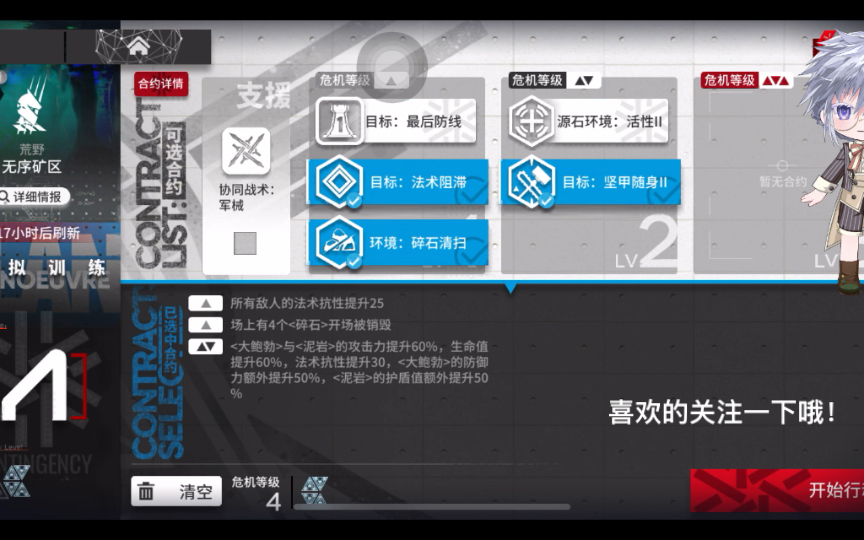 危机合约训练场   荒野无序矿区4级凯妈单核打法（b站学渣的攻略原创）