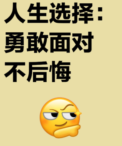 人生选择皆值得喝彩 游戏策略自由任你选
