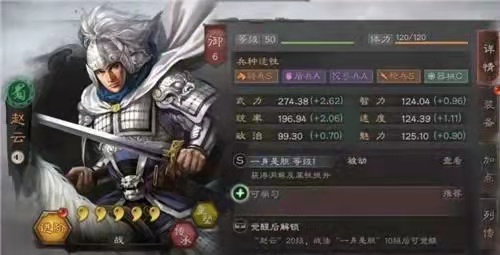 三国志·战略版选择全明星武将就能快速通关！