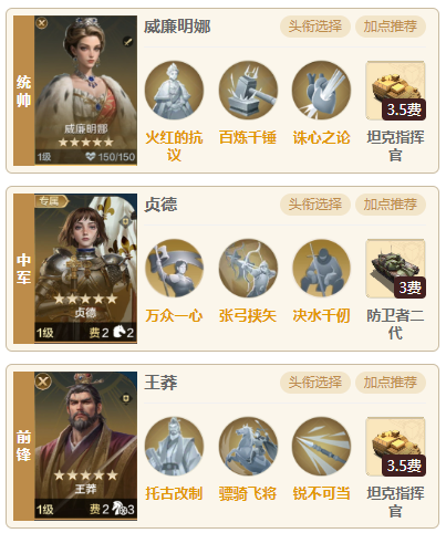 【陨火燃天】如何克制热门阵容孔武明娜