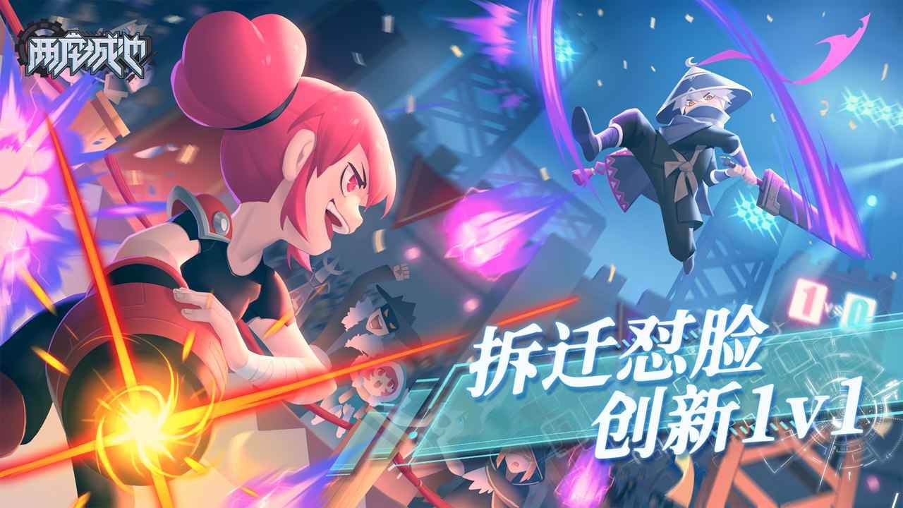 《两座城池》一款正经的实时互怼游戏