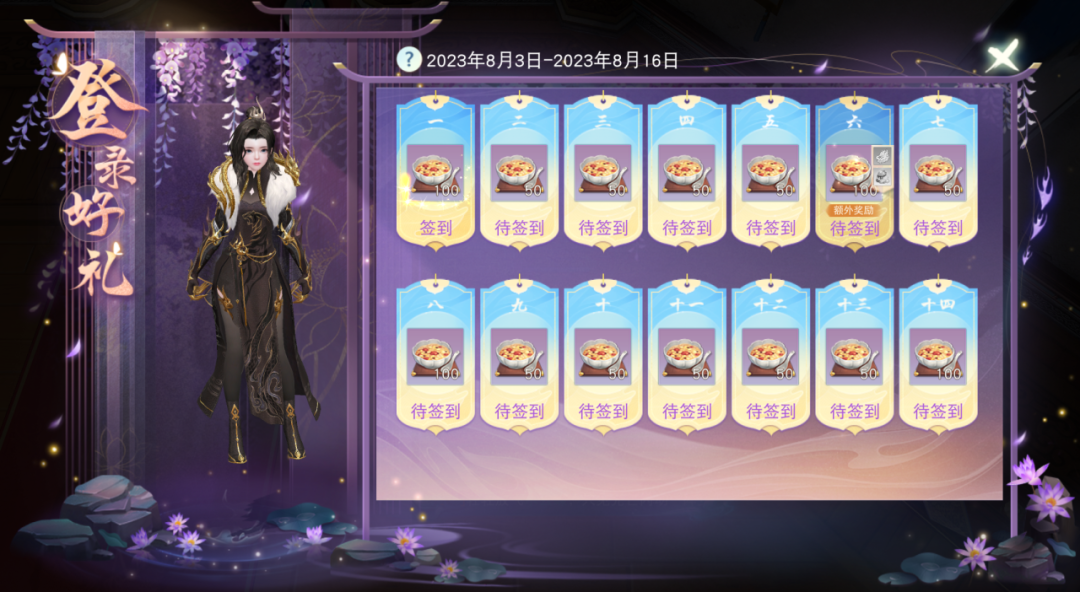 集齐碎片铸宝盒，跳跳草精赢奖励！八月惊喜豪礼大放送~