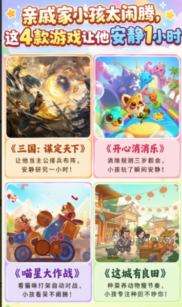 亲戚家小孩太闹腾，这4款游戏让他安静1小时