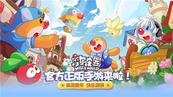 摩尔庄园：这是款让玩家回到童年的游戏，怀旧感拉满