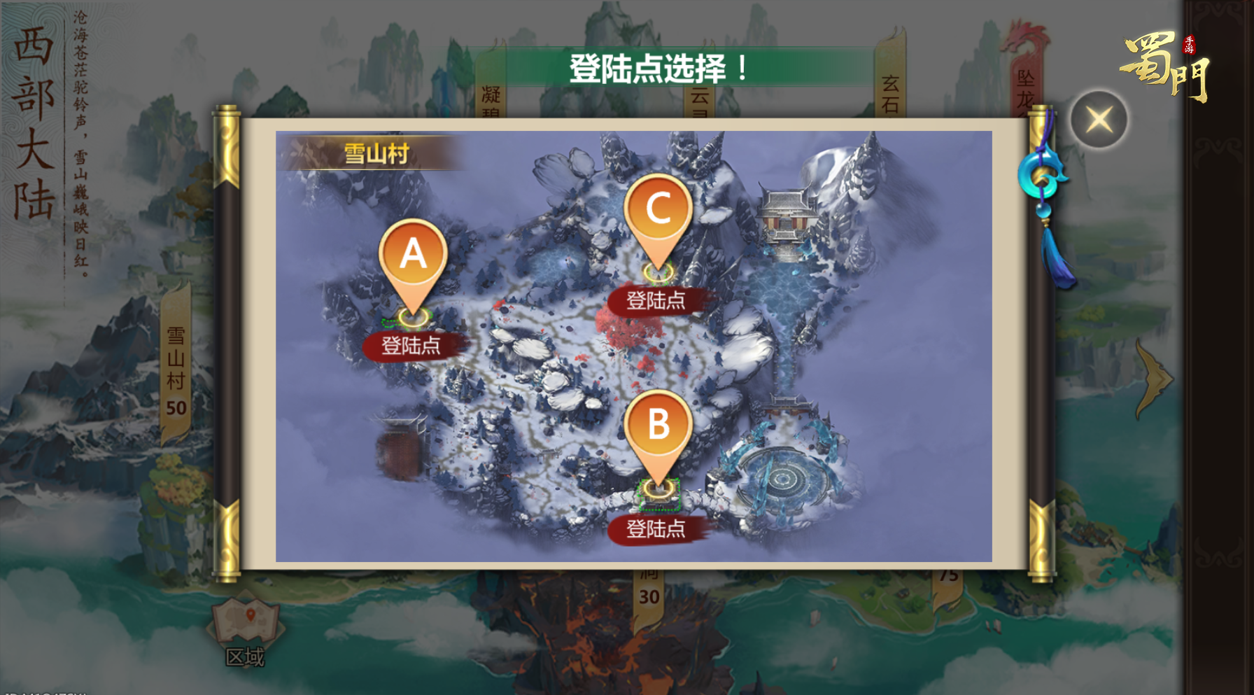 【版本爆料】雪山村新增登陆点，旧地爆改莽苍山