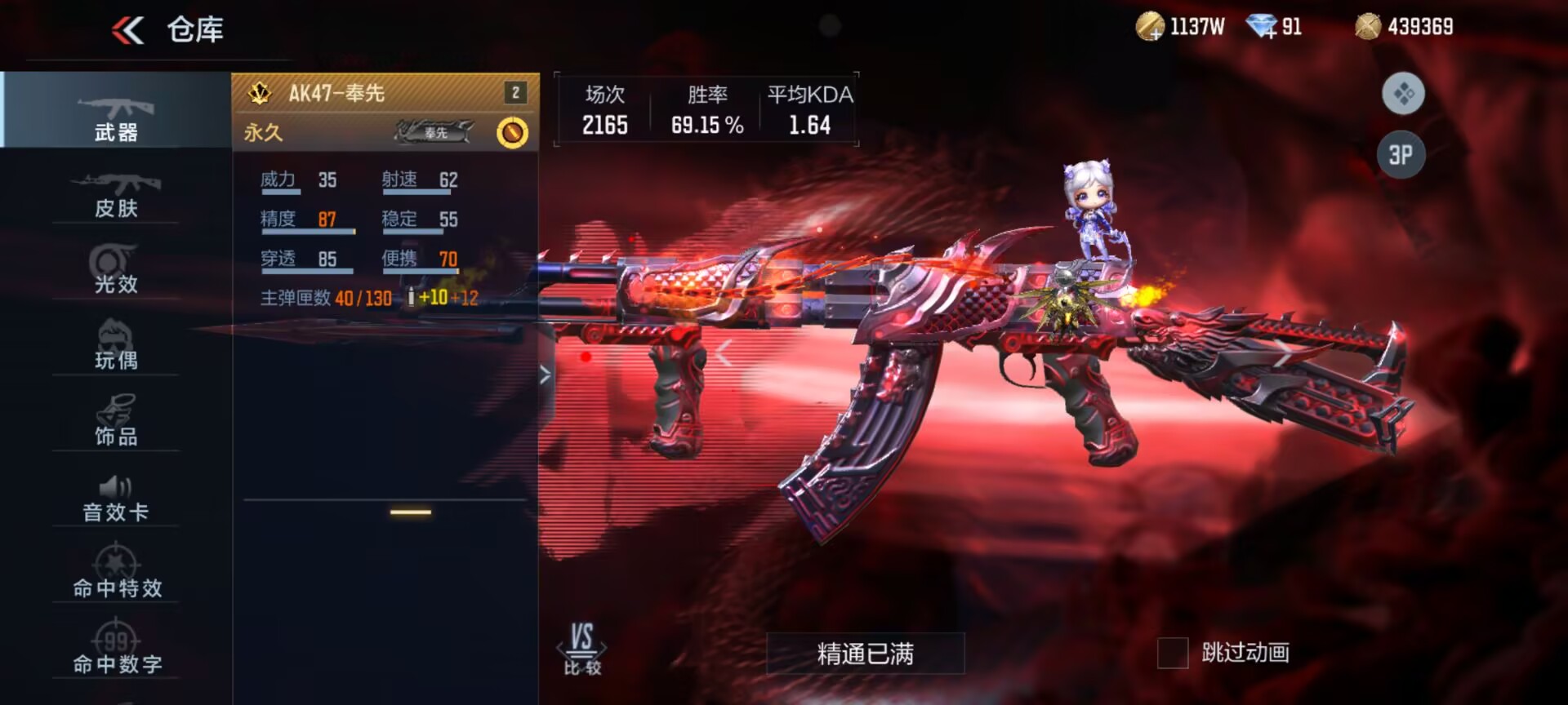 爽购节返场AK47-奉先，人中吕布+更快瞄准优势在我