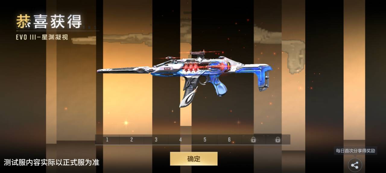 【话题讨论】万化上新！EVO III-星渊凝视武器万化来啦！