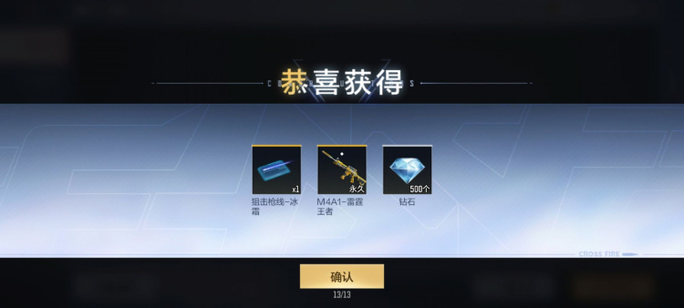 【话题讨论】M4A1-雷霆王者、王者之竞、王者之腾评测，这次返场该选谁？