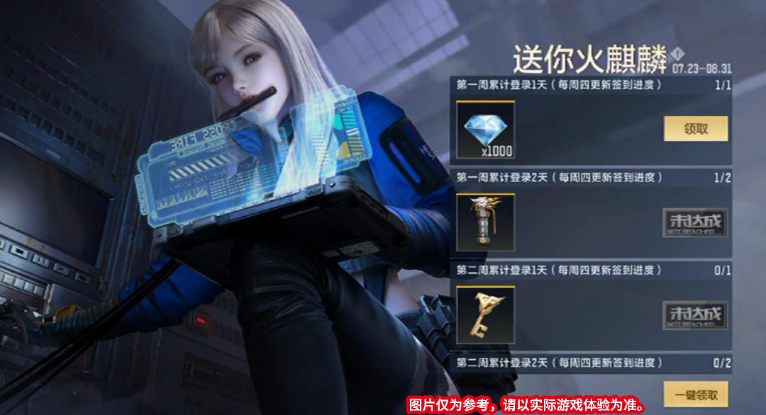 火麒麟燃烧弹首发上架，登录即送全套火麒麟投掷