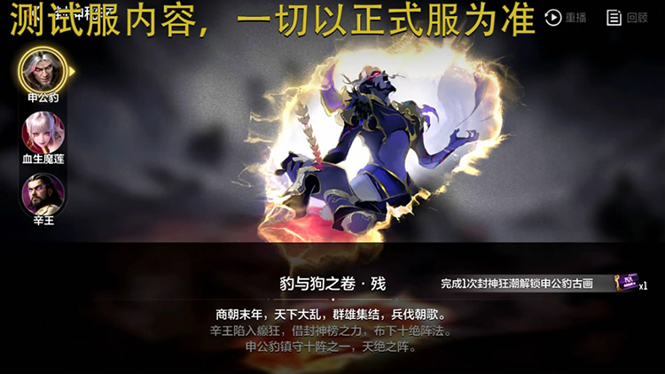 封神狂潮全新挑战，三大BOSS各有特点