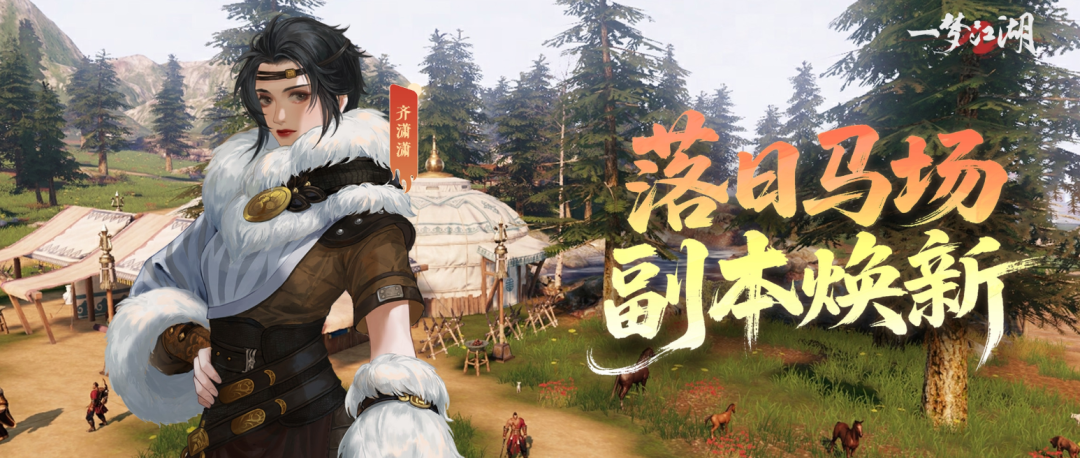更新公告 | 秋季特典版本“天命狂澜”明日开启！全新主线、秋日福利来袭。
