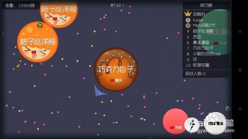 《球球大作战》团战模式中超实用的小秘诀！