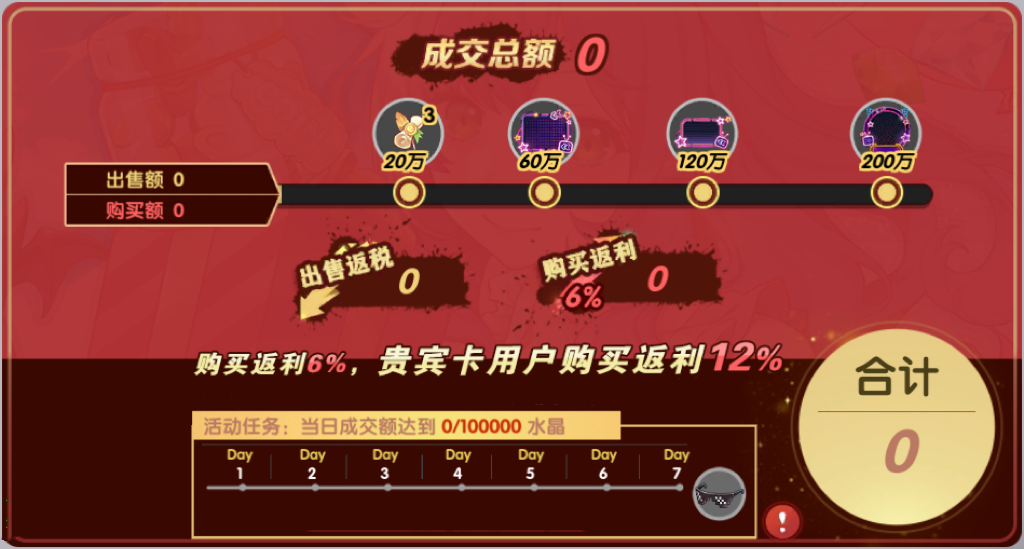 11月8日更新维护公告