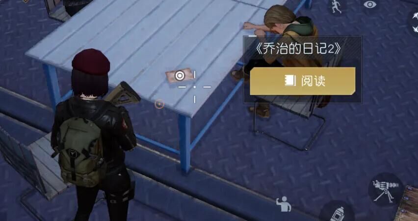 找到一本日记