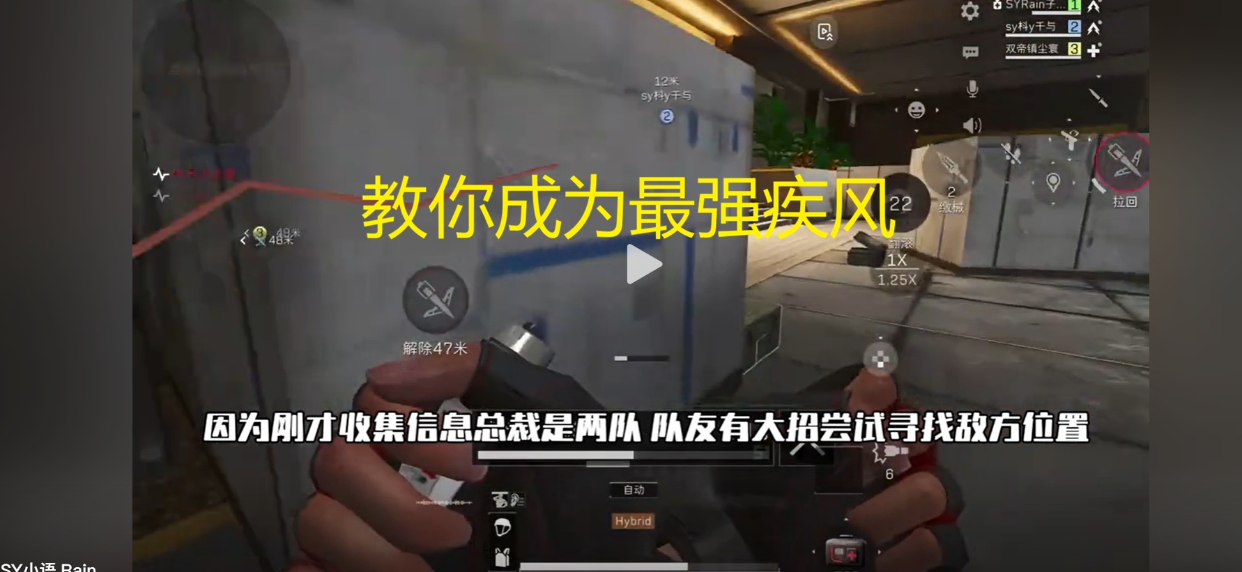 教你成为最强疾风