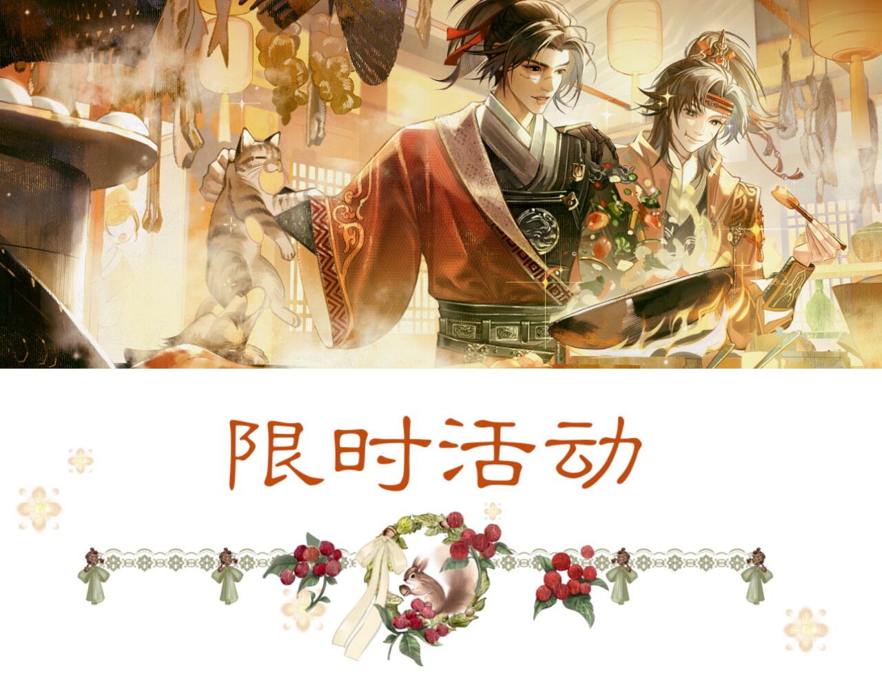 更新公告 | 孟冬节活动开启，傲剑上新，玉梭福临奖池更新！