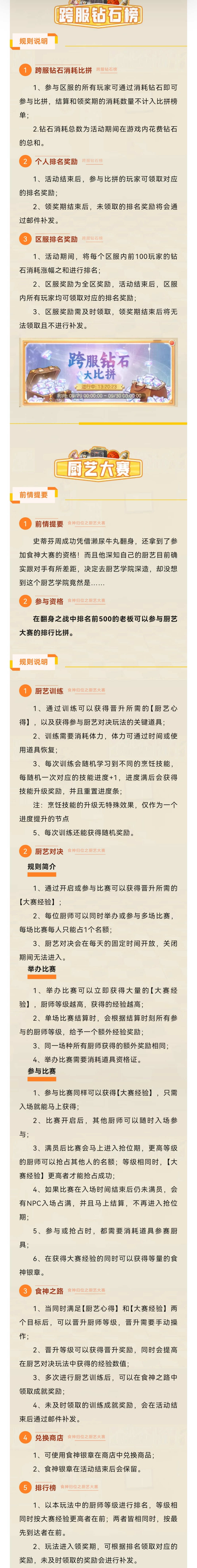 【活动日历】9.30-10.05活动一览