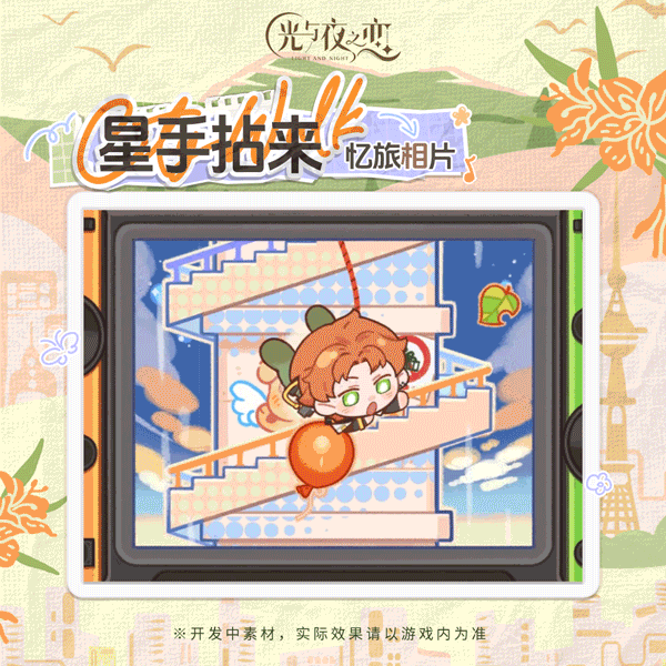 云间叙游 | 限时活动预告