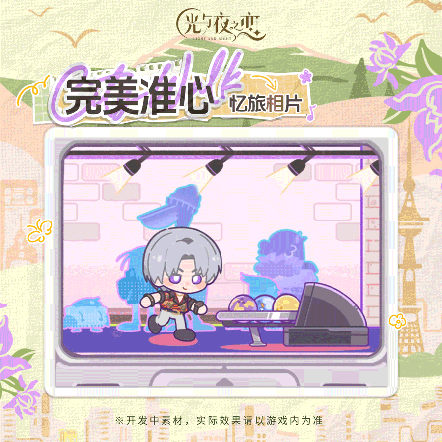 拾光漫履 | 限时活动预告